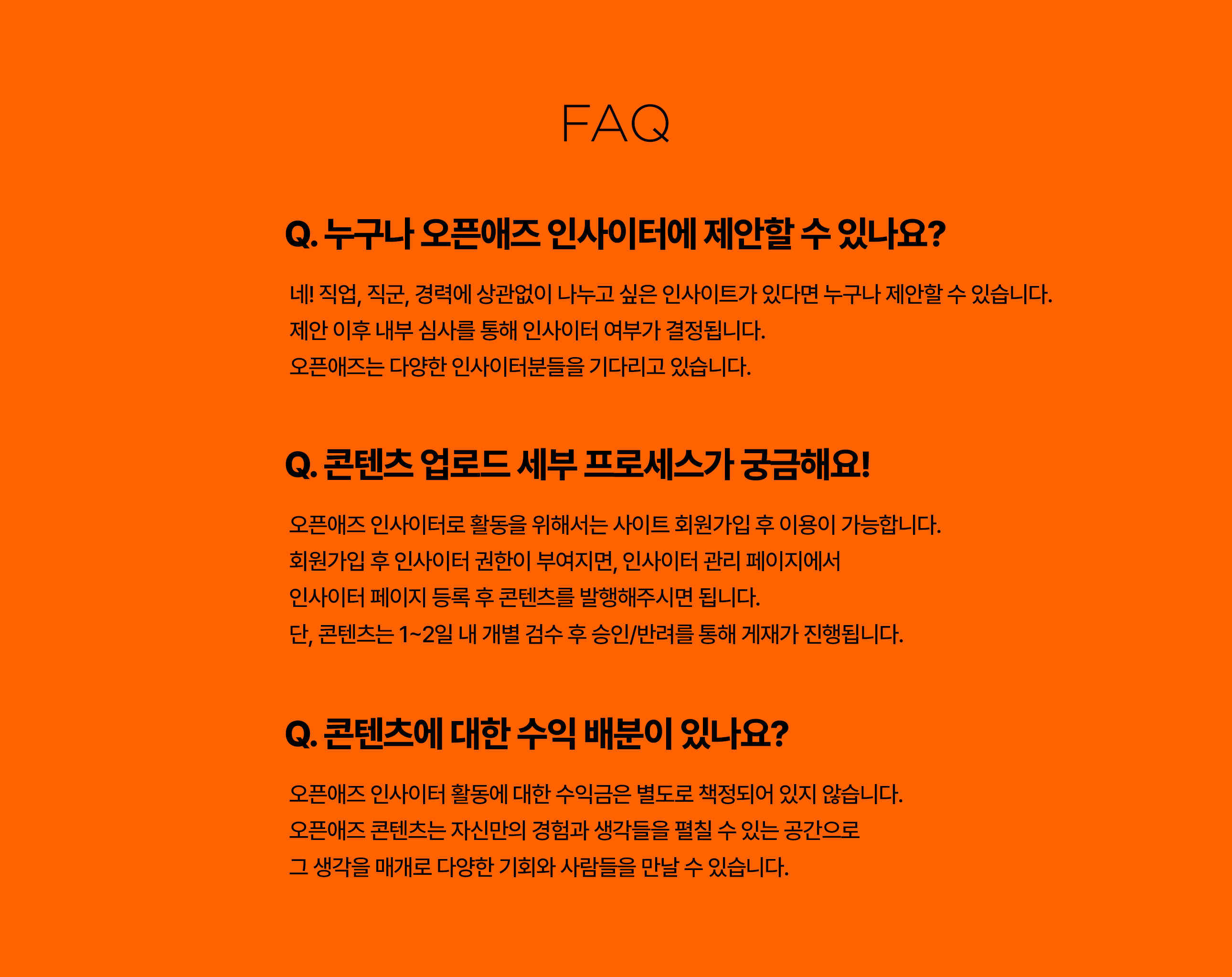 FAQ 이미지